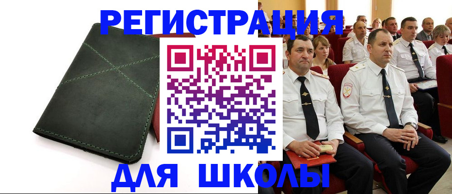временная регистрация в Набережных Челнах