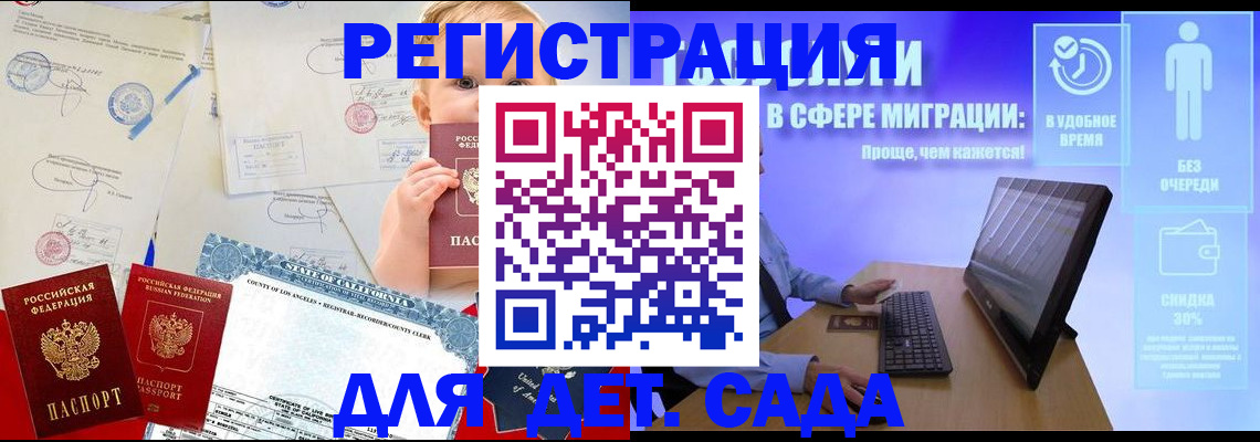 временная регистрация в Набережных Челнах