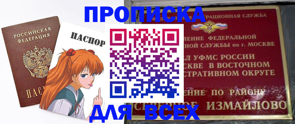 прописка регистрация в Набережных Челнах